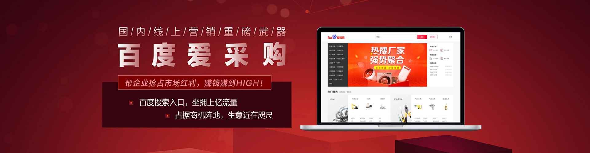 肃北推广竞价